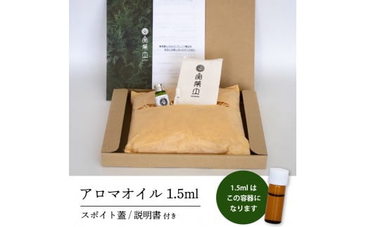 お試し用】実葉土 ブレンド精油 【アロマオイル】 1.5ml 【癒し】 1.5ml