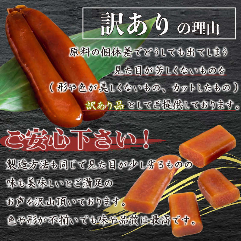 【 からすみ 】 訳ありからすみ 200g 【通常配送】訳ありからすみ200g
