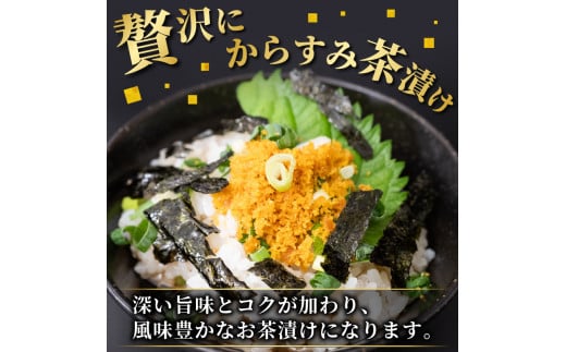 【宮進商店謹製】 本からすみフレーク真空パック3袋セット [高級珍味] 3パック