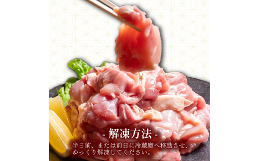 銘柄鶏 四万十鶏 もも肉 500g | 切身 カットでかんたん時短セット カット済み 鳥肉 とりにく 鶏もも 冷凍 国産 ブランド 唐揚げ 煮物 鍋 チキン 南蛮 高知県 須崎市 TM041 500g