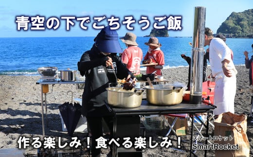 キャンプ 用品 コンロ ストーブ テーブル型調理用コンロストーブ ｢スマートロケット｣ 屋外 キッチン 羽釜 炊飯 直火 調理 台 テーブル アウトドア 高知県 須崎市 ON008