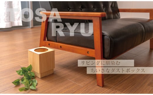 ひのき ごみ箱 サイズ 小 135×135×180㎜ 須崎 高知 木製 木工 製品 ゴミ箱 TR056-2x