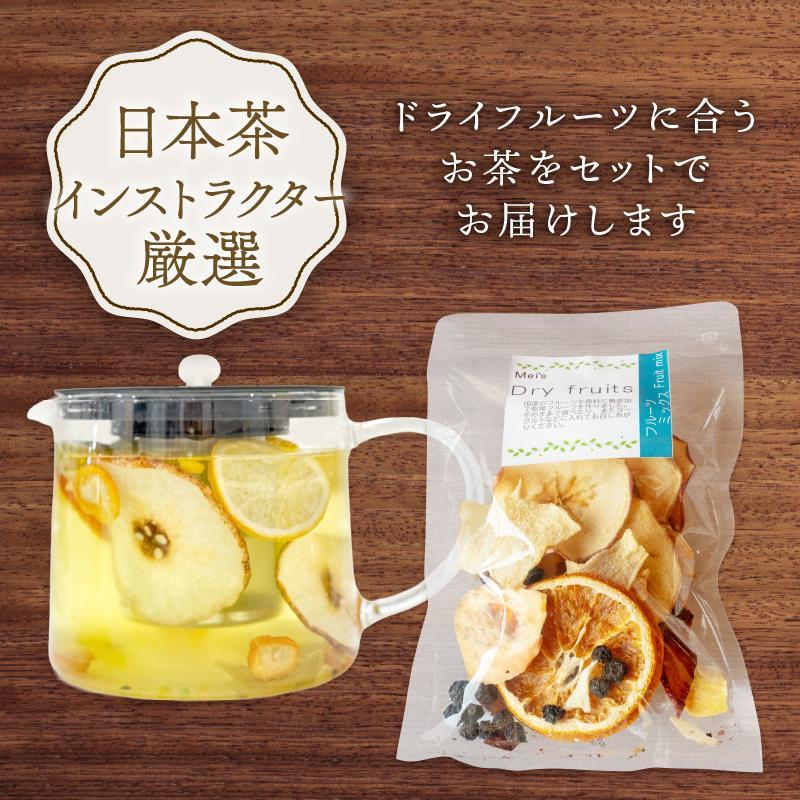 ドライフルーツ 2パック 紅茶 1袋 セット 果物 ぽんかん 土佐 文旦 レモン はっさく 小夏 ジュース 温州 みかん オーガニック 無農薬 防腐剤 不使用 高知県 須崎市 柑橘 蜜柑 オレンジ フルーツ 果物 お取り寄せ 頒布会 家庭用 お茶 和紅茶 フルーツティー ドライフルーツ×2／紅茶×1袋