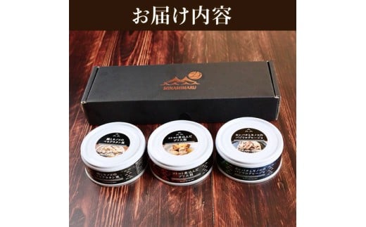国産 缶詰 カンパチ ブリ タイ 魚 3缶 セット おかず ご飯のお供 勘八  鰤 鯛 つまみ 災害用 非常食 常温 みなみ丸 かんづめ かん詰め 缶詰め 罐詰め 国内産 高知県 須崎市 MM051