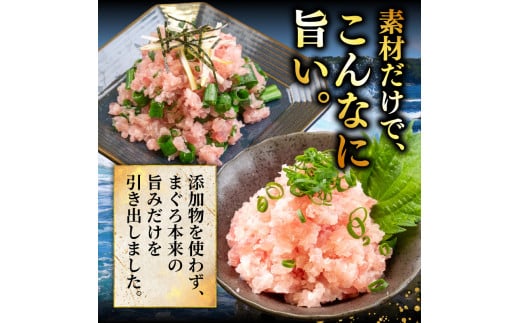 【鮮度抜群】ネギトロ 240g (80g x 3パック) まぐろ 鮪 マグロ ねぎとろ 新鮮 海鮮 魚 刺し身 刺身 マグロのたたき 240g（80g×3パック）