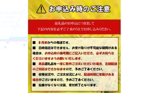 【早期予約】【3回定期便】 数量限定 新米 コシヒカリ 計15kg 令和7年 5kg×3回 白米 精米 米 こしひかり ブランド米 国産 高知県 須崎 しんじょう君 産地直送 NF1000 【定期便3回】5kg×3回