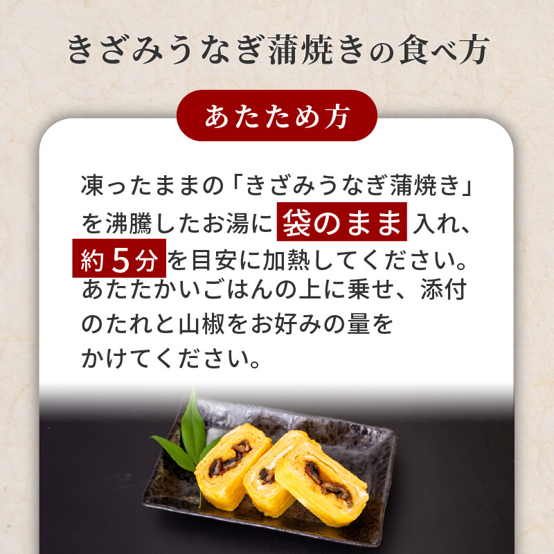 国産 きざみうなぎ 蒲焼き 10パック 冷凍 真空 小分け たれ 山椒 付き ( 肉厚 ウナギ 蒲焼 タレ付き ふっくら 香ばしい うなぎ蒲焼き 鰻蒲焼 養殖鰻 養殖うなぎ 国産うなぎ 惣菜 温めるだけ 簡単調理 ) ME074