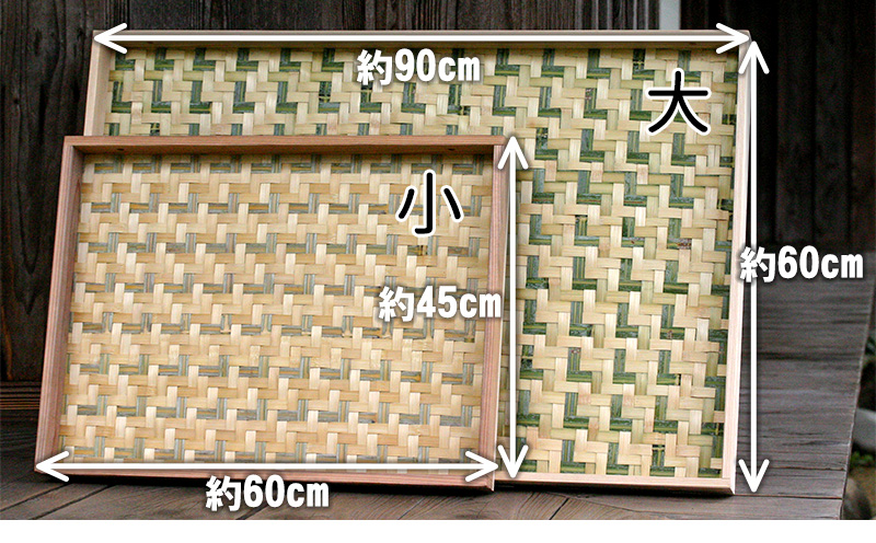 えびら 【竹編み平かご】 大 竹ざる 梅干しざる 干し野菜 【山岸竹材店】