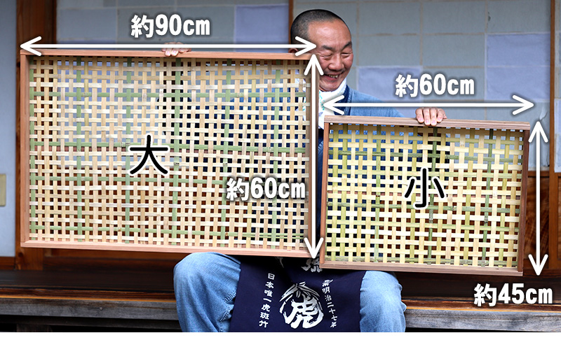 えびら 【竹編み平かご】 四ツ目編み 【大】 竹ざる 梅干しざる 干し野菜 【山岸竹材店】