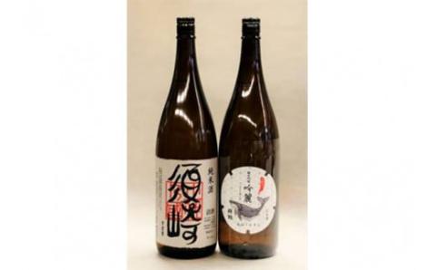 純米吟醸酒【酔鯨吟麗】と純米酒【須崎】各1.8L 2本 セット 【地酒】
