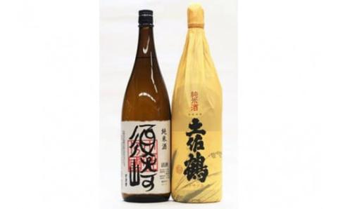純米酒【土佐鶴】【須崎】各1.8L 2本 セット 【地酒】