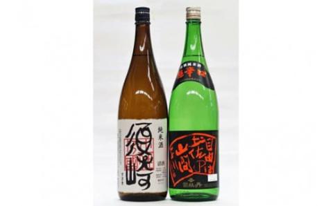 特別純米酒 司牡丹【自由は土佐の山間より】と純米酒【須崎】各1.8L 2本 セット 【地酒】