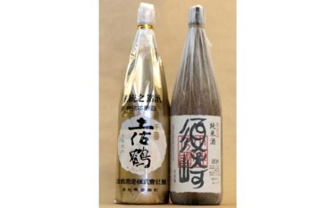地酒 特級酒 【千寿土佐鶴】 純米酒 【須崎】一升瓶 2本 セット 【地酒】