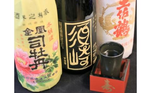 地酒 日本酒 3本 セット 清酒【承平土佐鶴】【金凰司牡丹】特別本醸造大辛口【須崎】 【地酒】