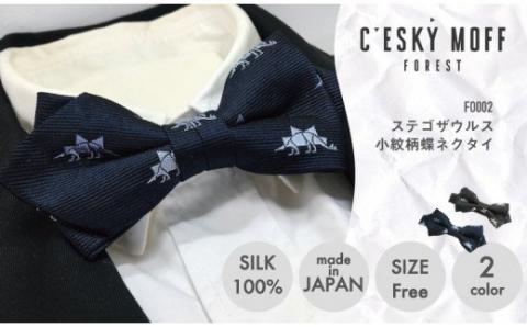 【CESKYMOFF】ステゴサウルス小紋柄 蝶ネクタイ