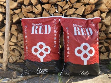 ふかふかな土に再生する土壌改良剤【Gensuke RED】2袋セット