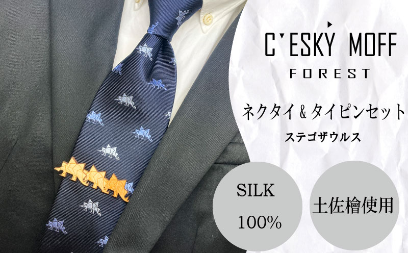 【CESKYMOFF】ステゴザウルス ネクタイ & ネクタイピン セット