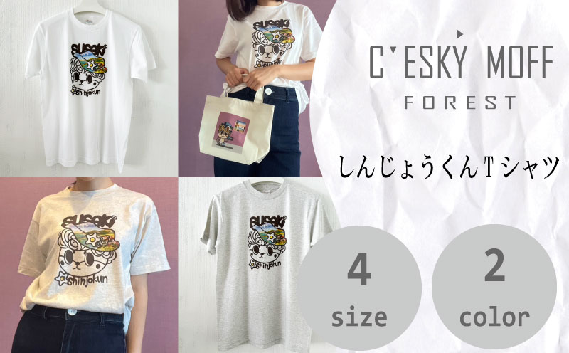 【CESKYMOFF】SUSAKI しんじょうくん Tシャツ