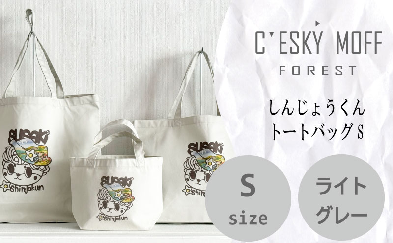 【CESKYMOFF】SUSAKI しんじょうくん トートバッグ S