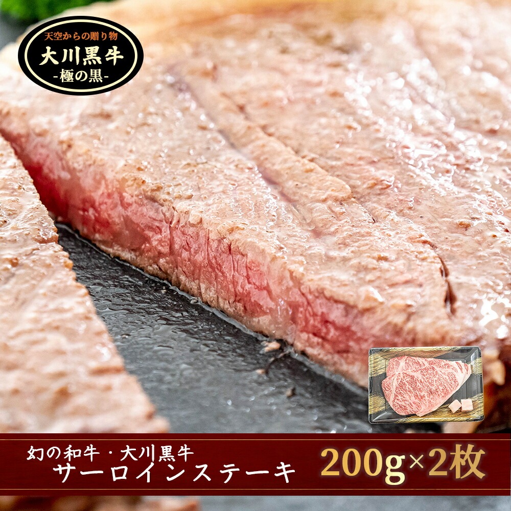 大川牛黒毛和牛 モモステーキ 400g ( 200g x 2個 ) 国産 黒毛和牛 A5 A4 ランク 肉 牛肉 国産 黒毛 和牛 モモ ステーキ 赤身 希少 幻の大川黒毛和牛 ブランド牛 焼肉 ブロック セット 人気 ランキング ギフト 贈答用 冷凍 小分け 高知県 須崎市 ME057
