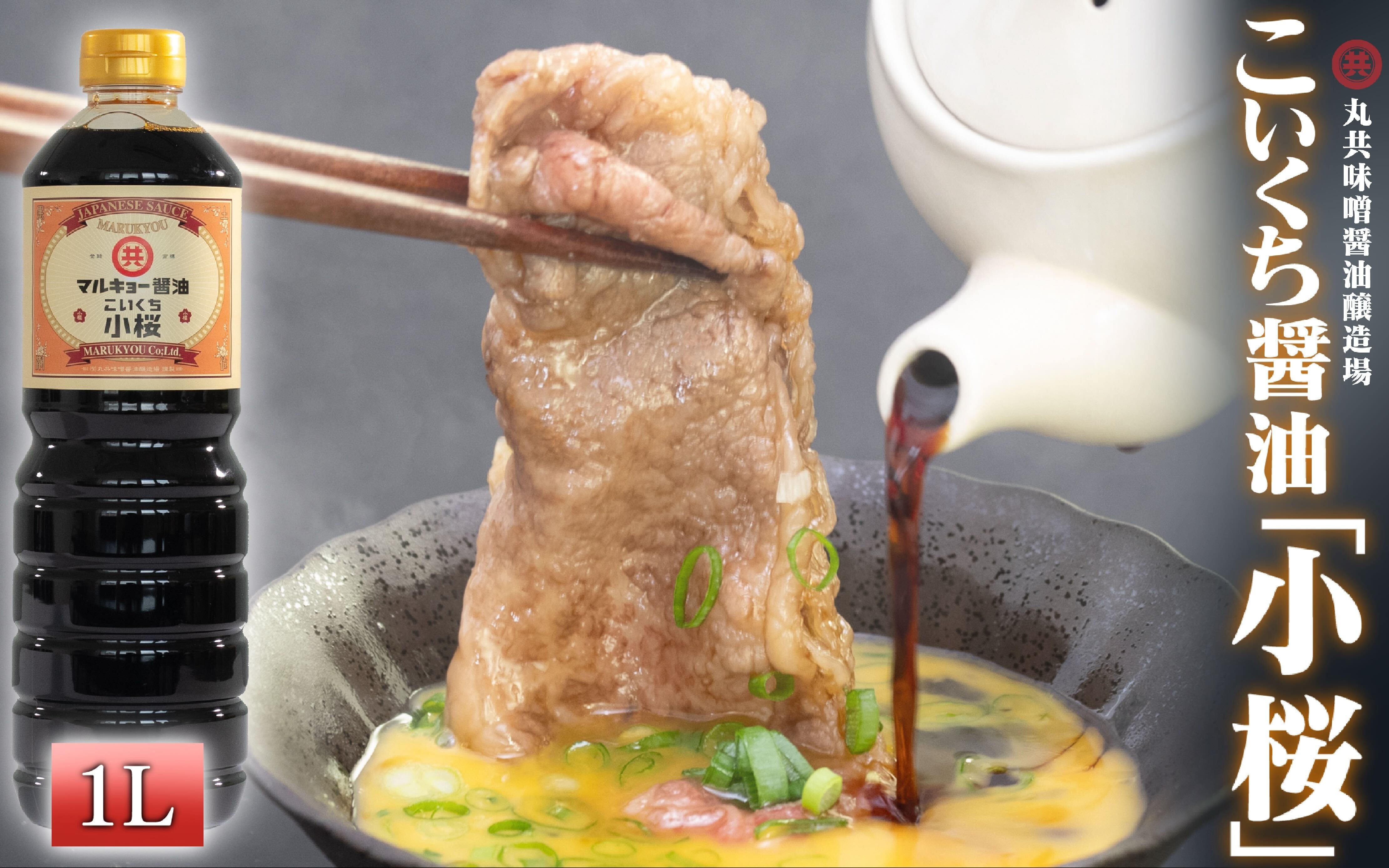 こいくち～油 小桜 1000ml MK017 1000ml