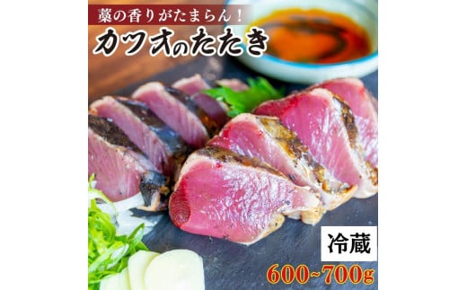 【厳選】 朝獲れかつお 藁焼きタタキセット カツオのわら焼き 鰹のたたき