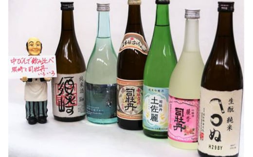 日本酒 6種 飲み比べ  セット 四合瓶 720ml 司牡丹 5銘柄 純米酒 呑み比べ SAKE ギフト 清酒 辛口 食中酒 酒 地酒 高知 土佐酒 アルコール 純米酒｢須崎｣と司牡丹5銘柄｢生酛純米かまわぬ｣ ｢麗香｣ ｢土佐麗｣ ｢本醸造古酒｣ ｢仁淀ブルー｣ 各720ml 6本セット TH0701