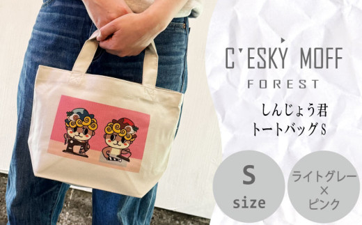 【CESKYMOFF】しんじょう君 トートバッグ Sサイズ S