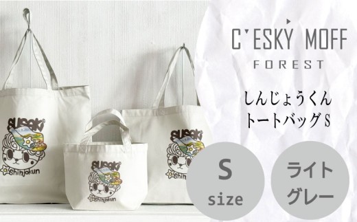 【CESKYMOFF】SUSAKI しんじょうくん トートバッグ S S
