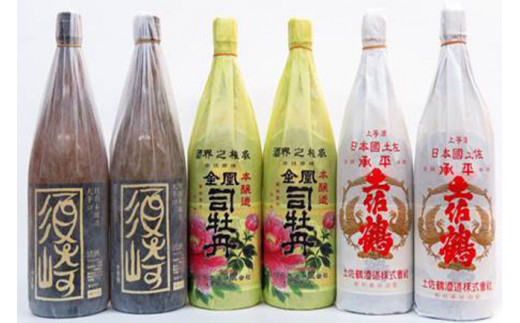 日本酒【承平 土佐鶴】× 2本【金凰司牡丹】× 2本 本醸造大辛口【須崎】× 2本 一升瓶 6本 たっぷり セット 【地酒】