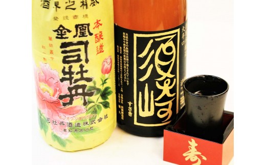 地酒 本醸造酒【金凰司牡丹】特別本醸造酒【須崎】1.8L 2本 セット 【地酒】