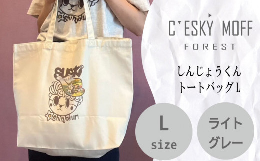 【CESKYMOFF】SUSAKI しんじょうくん トートバッグ L L