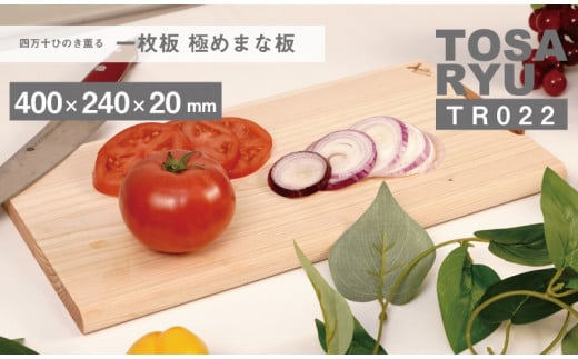 四万十ヒノキ薫る　一枚板スタンドまな板(中)