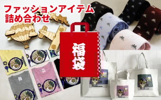 【CESKYMOFF】福袋 2万円 トートバッグ Tシャツ 2万円