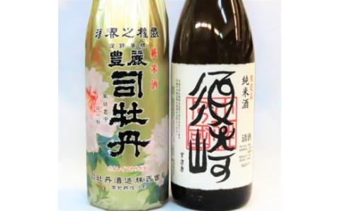 純米酒 「司牡丹 豊麗」 「須崎」 1.8L 一升瓶 2本セット 須崎 高知