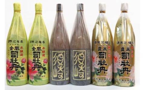 日本酒 「豊麗」 × 2本 「金凰司牡丹」 × 2本 本醸造大辛口「須崎」 × 2本 一升瓶 6本 たっぷりセット
