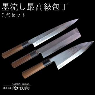 日本三大刃物[土佐打ち刃物]包丁[墨流し]3点セット「出刃」「柳刃」「薄刃」