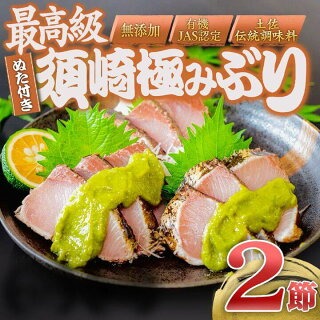 泣く子も黙る!藁焼きブリぬたセット