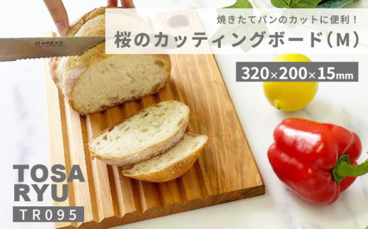 桜のブレッドカッティングボード Mサイズ