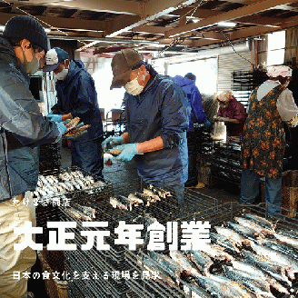 伝統の宗田節納屋　見学＆体験券（大人2名分）観光 チケット 鰹節工場見学 夏休み 自由研究 【R00432】