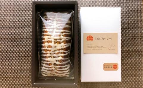 黒糖パウンドケーキ（足摺黄金糖×クルミ×ホワイトチョコのコラボ）焼き菓子 スイーツ デザート おやつ 【R00156】