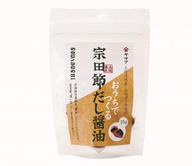 宗田節の だし＆調味料 6点 詰め合わせ ギフトセット 鰹だし カツオ節 枯れ節 削り節 出汁 液体タイプ 贈答 贈り物 お中元 お歳暮 ポン酢 ゆずポン酢 だし醤油 ご飯 おかず おいしい【R00473】