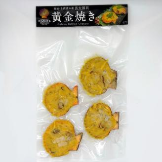 焼くだけ簡単！ヒオウギ貝黄金焼き（４個×３パック）グラタン風 BBQ 土佐清水産 長太郎貝 冷凍 肴 つまみ 惣菜 濃厚 肉厚【R00492】