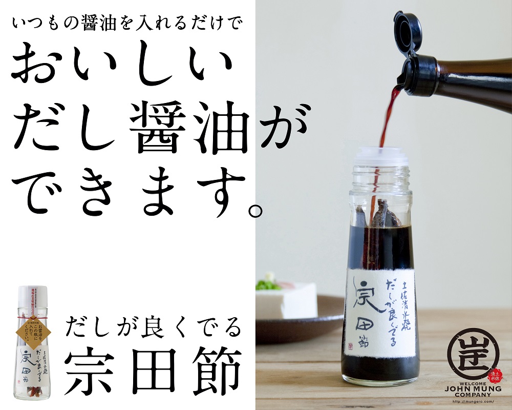 だしが良くでる宗田節の調味料類 ７点詰め合わせセット（竹コース） 贈答 ギフト お中元 お歳暮 かつお節 鰹だし【R00519】