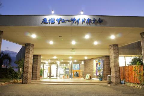 足摺サニーサイドホテル 1泊2日ペア宿泊券（夕食・朝食付き）あしずり温泉郷 旅行券 トラベル 温泉 国内旅行 食事あり【R01599】