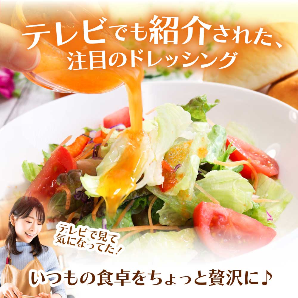 業務用・お土産用ドレッシング24本セット（宗田だしにんじん）～どかんっ！と豪快工場直送～ 調味料 サラダドレッシング【R00768】