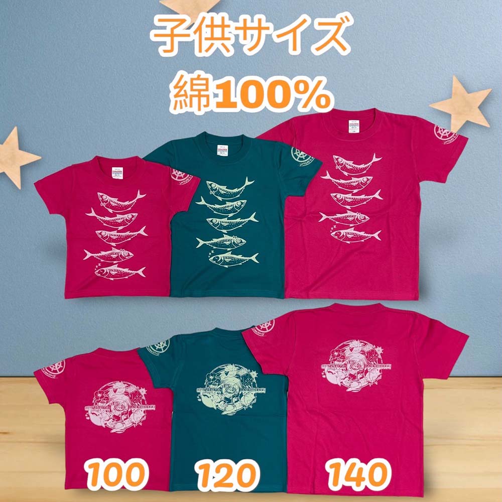 市制70周年記念デザインTシャツ（インディゴ・綿100％）キッズサイズ サバT 半袖 トップス スポーツ用品 2024年 デザイン サバT【R01072】 インディゴ SS・S・M・L・LL