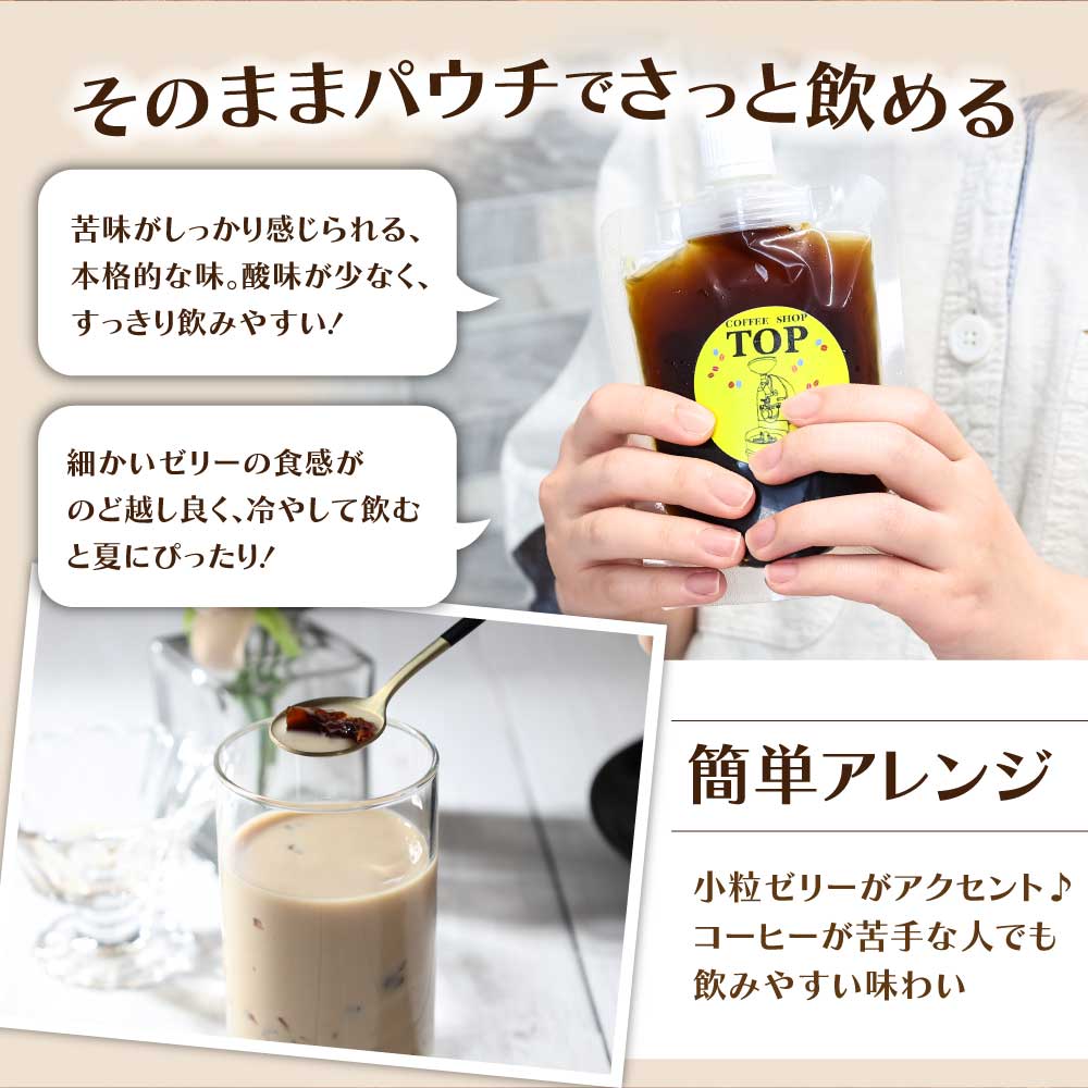 コーヒーゼリー 珈琲 無糖 ゼリー 150ml×4個セット パウチ コーヒー アイスコーヒー 自家焙煎 コーヒー専門店 ブレンドコーヒー飲むコーヒーゼリー スイーツ おやつ お菓子 ギフト 贈り物 プレゼント お中元 セット 冷蔵配送【R01392】