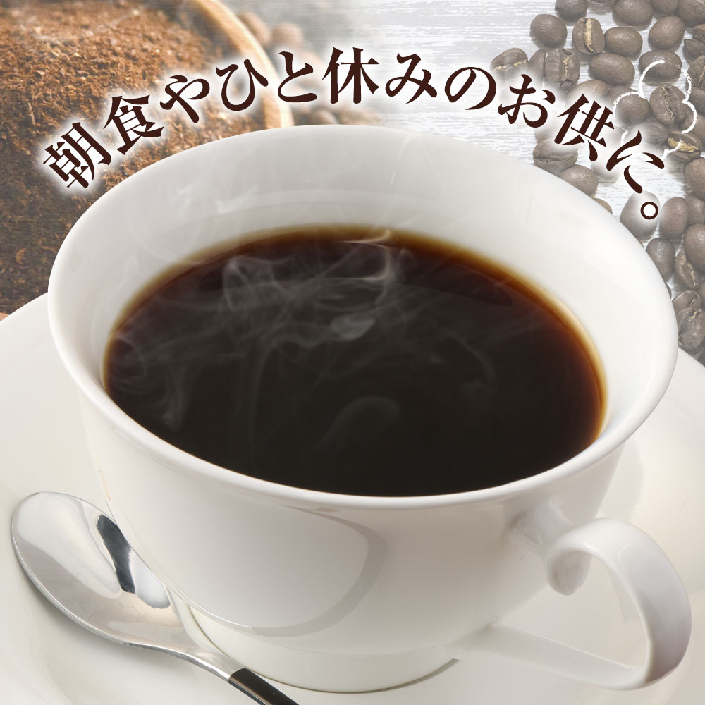自家焙煎 コーヒー豆 店主おまかせ2袋+足摺ブレンド1袋 各100g 豆タイプ コーヒー 珈琲 ドリップコーヒー レギュラーコーヒー コーヒー専門店【R01567】
