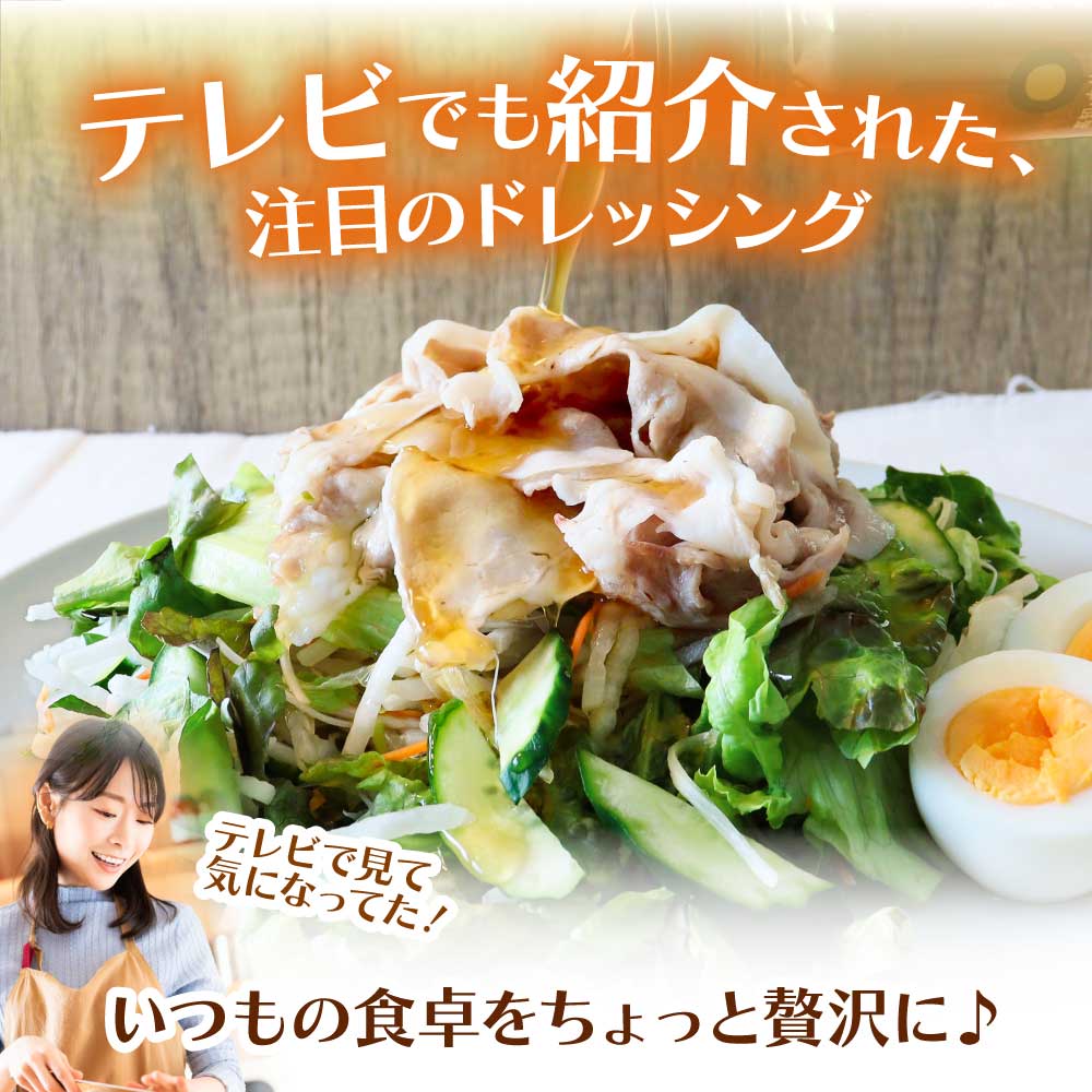 宗田だしドレッシング190ml×３本セット 和風ノンオイルドレッシング 調味料 サラダドレッシング 宗田 ノンオイル ドレッシング 高知県 【R01457】